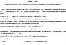 Изображение - News neispolnenie-mirovogo-soglasheniya-v-arbitrazhnom-protsesse-218x150