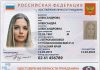 Изображение - News pasport-grazhdanina-rossii-kak-poluchit-100x70