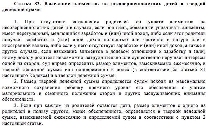 На троих и более детей в соответствии с семейным кодексом рф алименты взыскиваются по схеме